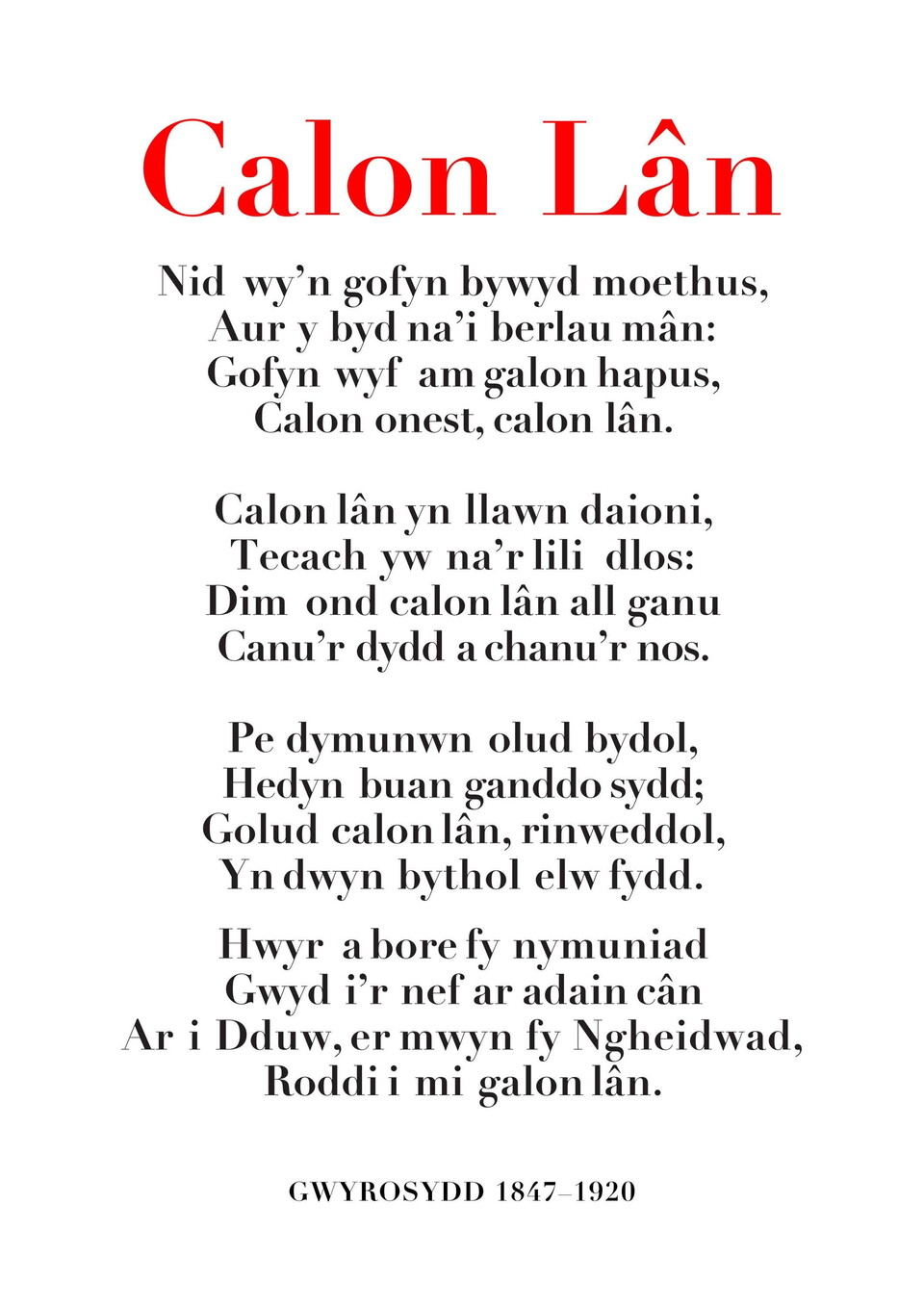 OSC Calon Lan lyrics 